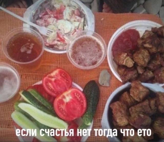 если счастья нет тогда что ето