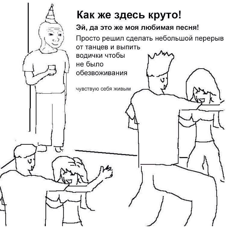 Как же здесь круто! On, да это же моя любимая песня! Просто решил сделать небольшой перерыв от танцев и выпить водички чтобы не было обезвоживания чувствую себя живым