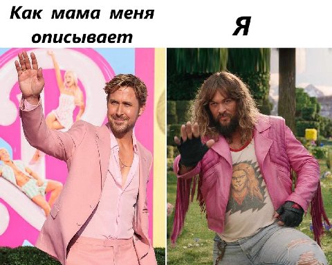 Как мама меня Я описывает A a 4 2. 4 2 4 В и a” у. if 4