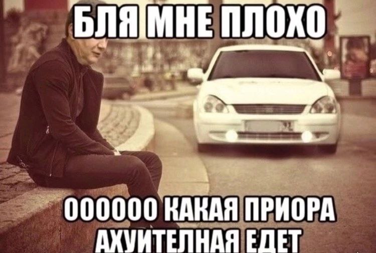 ПЛОХО 000000 КАКАЯ ПРИОРА АХУИТЕЛНАЯ ЕЛЕТ