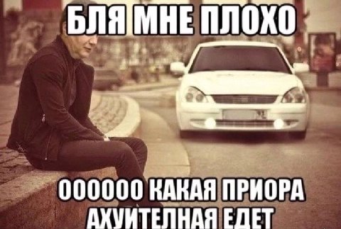 ПЛОХО 000000 КАКАЯ ПРИОРА АХУИТЕЛНАЯ ЕЛЕТ