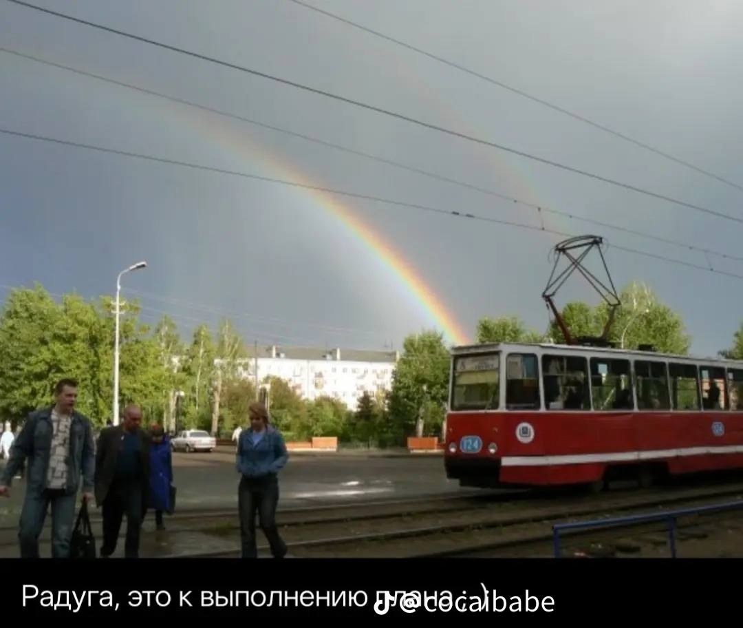 Радуга, это к выполнению