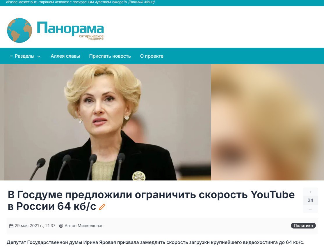 Мы определяем историю, а она уже под нас подстраивается! Пока сегодня все обсуждают «замедление» популярного видеохостинга, мы предупреждали об этом ещё в 2021 году.
