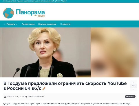 Мы определяем историю, а она уже под нас подстраивается! Пока сегодня все обсуждают «замедление» популярного видеохостинга, мы предупреждали об этом ещё в 2021 году.