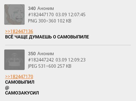 340 Аноним #182447170 03.09 12:07:45 РМС 102 >>182447136 ВСЁ ЧАЩЕ ДУМАЕШЬ О САМОВЫПИЛЕ 350 Аноним #182447242 03.09 12:09:23 JPEG 257 >>182447170 САМОВЫПИЛ САМОЗАКУСИЛ