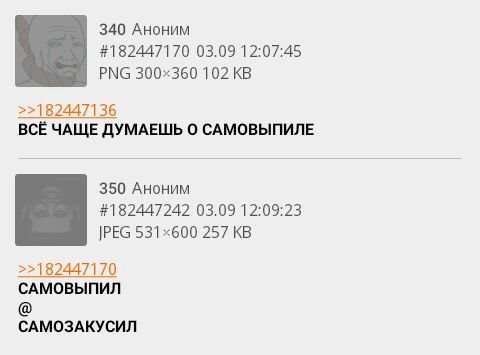 340 Аноним #182447170 03.09 12:07:45 РМС 102 >>182447136 ВСЁ ЧАЩЕ ДУМАЕШЬ О САМОВЫПИЛЕ 350 Аноним #182447242 03.09 12:09:23 JPEG 257 >>182447170 САМОВЫПИЛ САМОЗАКУСИЛ