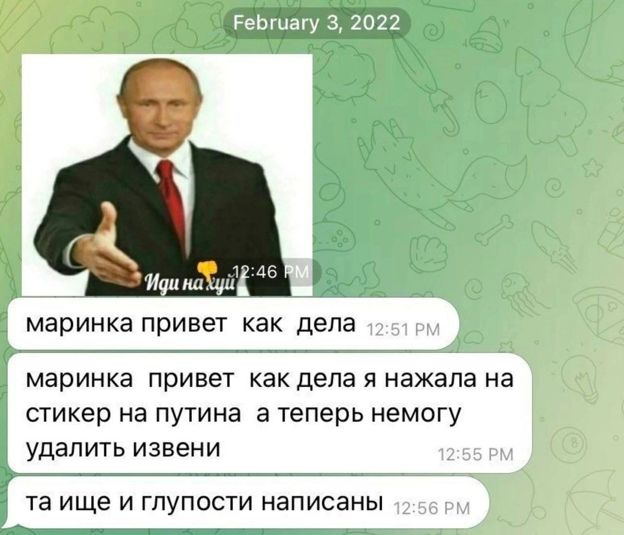 маринка привет Kak дела маринка привет как дела я нажала на стикер на путина а теперь немогу удалить извени ище и глупости написаны