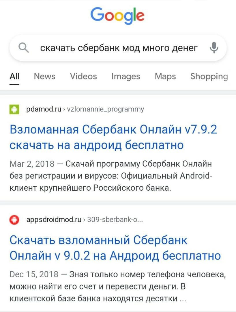 Google О скачать сбербанк мод много денег All Videos Images Shopping pdamod.ru vzlomannie_programmy Взломанная Сбербанк Онлайн скачать на андроид бесплатно Маг 2, 2018 Скачай программу Сбербанк Онлайн