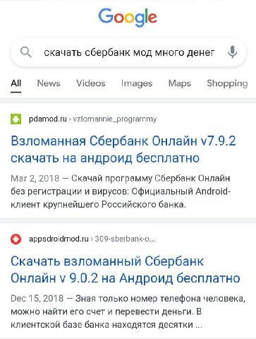 Google О скачать сбербанк мод много денег All Videos Images Shopping pdamod.ru vzlomannie_programmy Взломанная Сбербанк Онлайн скачать на андроид бесплатно Маг 2, 2018 Скачай программу Сбербанк Онлайн