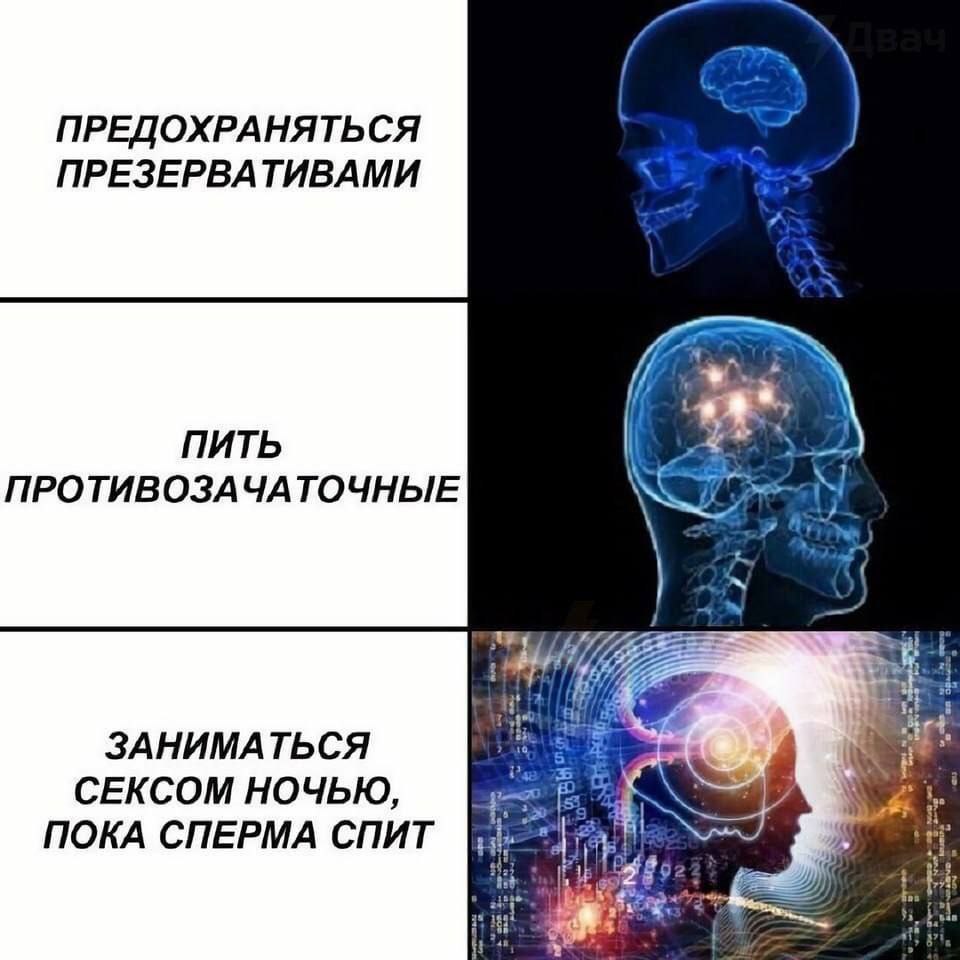 ПРЕДОХРАНЯТЬСЯ ПРЕЗЕРВАТИВАМИ ПИТЬ ПРОТИВОЗАЧАТОЧНЫЕ у ЗАНИМАТЬСЯ СЕКСОМ НОЧЬЮ, ПОКА СПЕРМА СПИТ