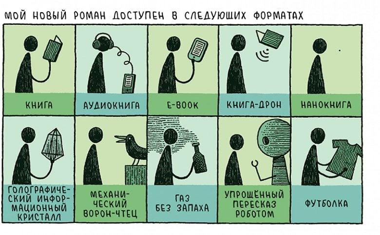 МОЙ НОВЫЙ РОМАН ДОСТУПЕН В СЛЕЛУЮШИХ ФОРМАТАХ КНИГА АУДИОКНИГА E-B00K КНИГА-ДРОН И УПРОЩЕННЫЙ МАЦИОННЫЙ ЧЕСКИЙ ПЕРЕСКАЗ ФУТБОЛКА КРИСТАЛЛ ВОРОН-ЧТЕЦ