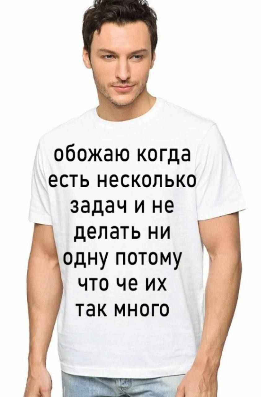 обожаю когда есть несколько задач и не делать ни одну потому что че так много #4