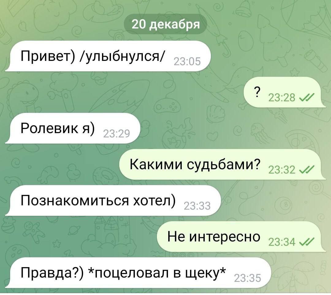 20 декабря Привет) /улыбнулся/ 53.55 23:28 Ролевик A) 95-96 Какими судьбами? 52.25 Познакомиться хотел) 52.22 2 Не интересно 55.5, 7 7) Правда?) *поцеловал в щеку* 4