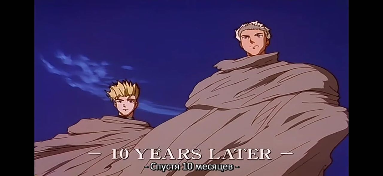 10 УЕАКЪ LATER Спустя 10 месяцев