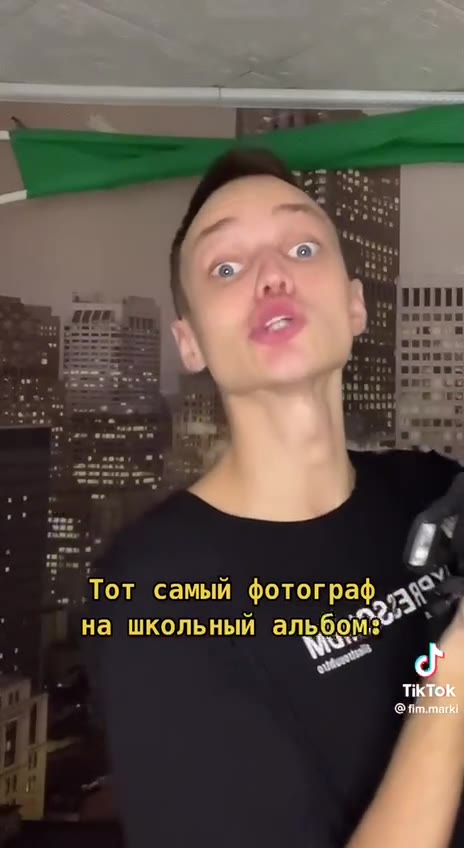 Тот самми\фолограф на школьныйфальбом: Tot canal Por oqpad) i Ha школьный альбом: be Тот самыйкфотограф i Ш АВ тииины
