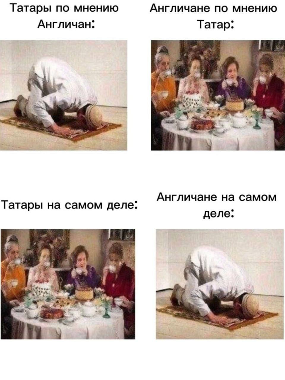 Татары по мнению Англичане по мнению Англичан: Татар: Англичане самом Татары на самом деле: деле: