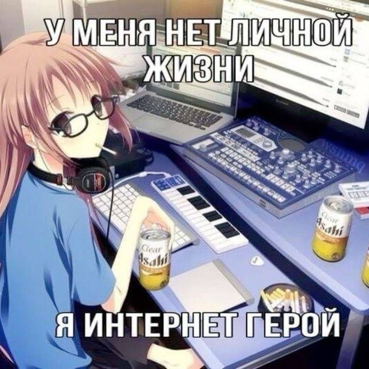 Я