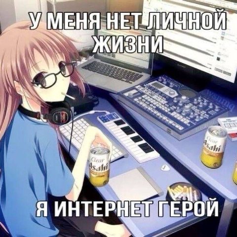 Я