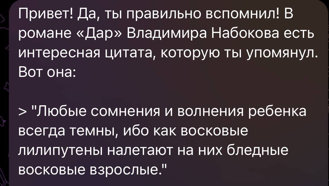 Лилипутены, восковые взрослые и другие причудливые существа русского фантаста Владимира Набокова по версии чатжпт