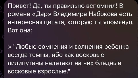 Лилипутены, восковые взрослые и другие причудливые существа русского фантаста Владимира Набокова по версии чатжпт