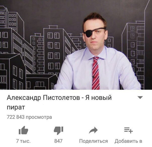 ill Александр Пистолетов Я новый пират 722 843 просмотра a 7 тыс. 847 Поделиться Добавить в