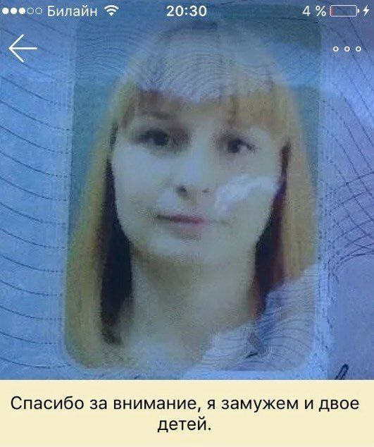 ®ееоо Билайн 20:30 ооо Спасибо за внимание, я замужем и двое детей.