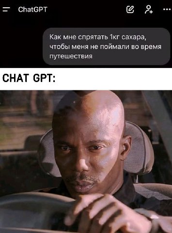 о eee ChatGPT Как мне спрятать сахара, чтобы меня не поймали во время путешествия СНАТ СРТ: