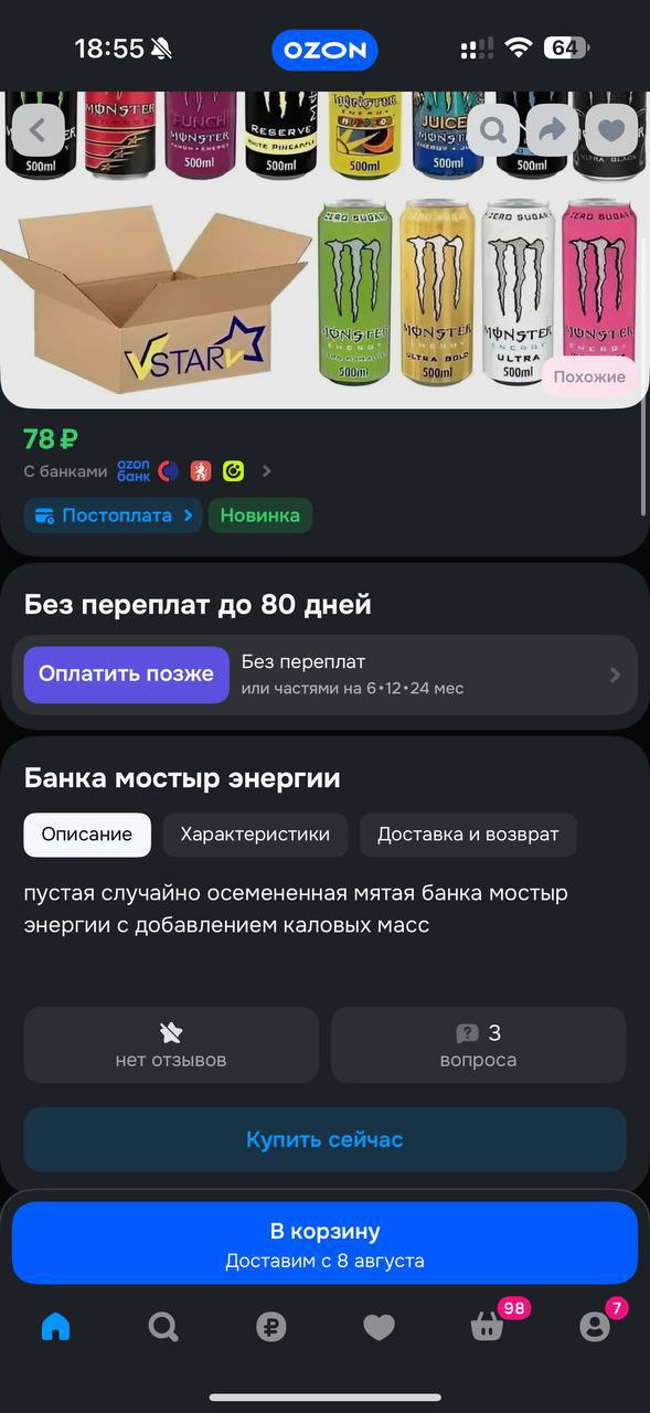 18:55 OZON 17 у Soom! \/STAR ULTRA С банками 82 С Постоплата Новинка Без переплат до 80 дней Без переплат Оплатить позже или частями на 6-12-24 мес Банка мостыр энергии Характеристики Доставка и возвр