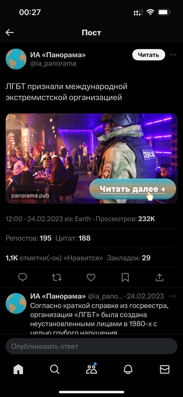 00:27 eee Пост «Панорама» @ia_panorama ЛГБТ признали международной экстремистской организацией a= i panorama.pub 12:00 24.02.2023 из: Earth Просмотров: Репостов: 195 Цитат: 188 отметки(-ок) «Нравится»