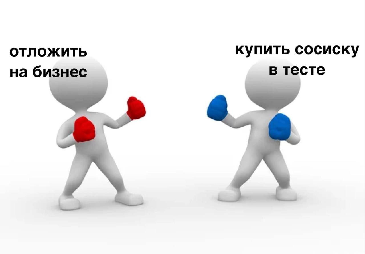 отложить купить сосиску на бизнес в тесте у