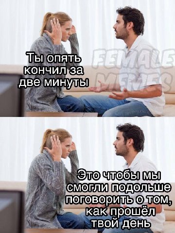 ПЯТЬ кончил 3a две) TO СМОГЛИ и твой?день