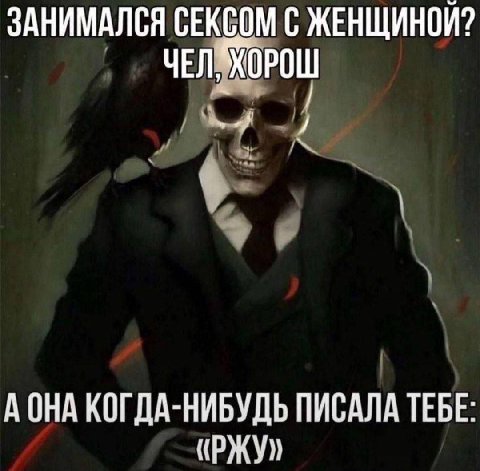 ЗАНИМАЛСЯ СЕКСОМ С ЖЕНЩИНОЙ? ЧЕЛ. ХОРОШ А ОНА КОГДА-НИБУДЬ ПИСАЛА ТЕБЕ: