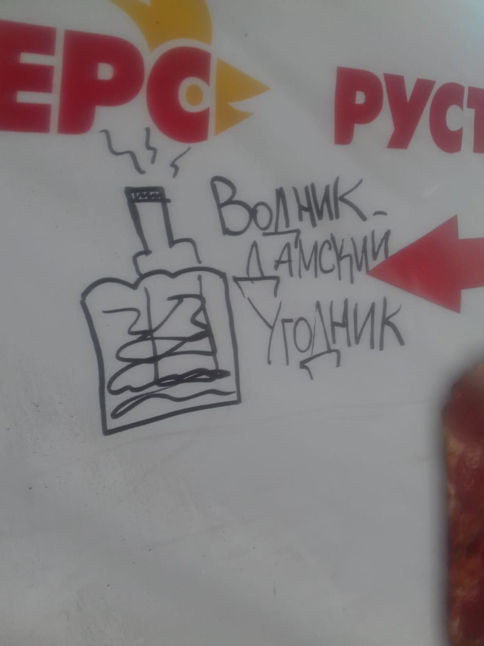 EPC