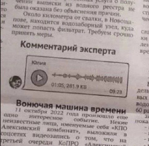 Сильнее спрея от войсоблядей, разбирайте на стикеры