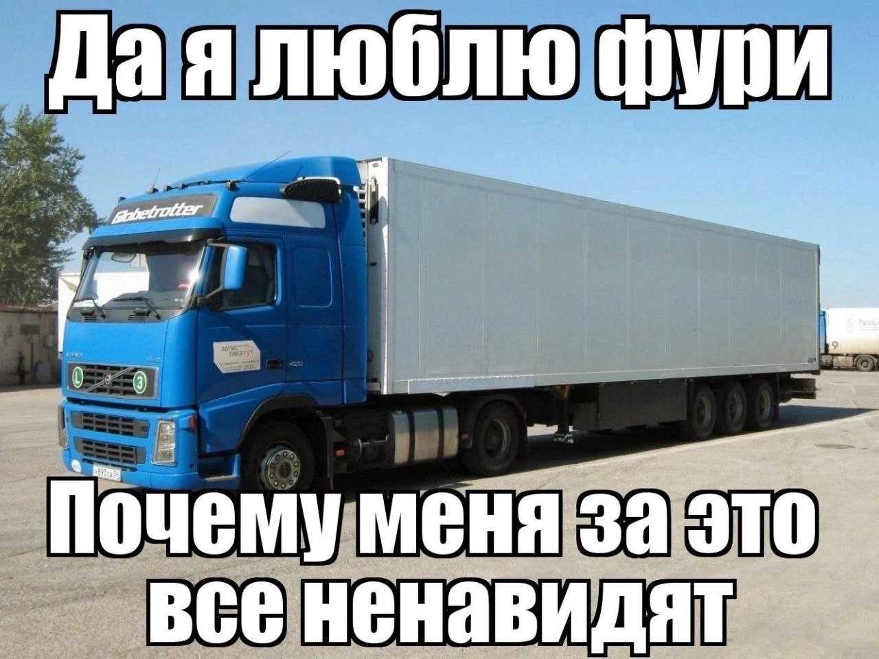 Das люблю фури Почему меня за это все ненавидят