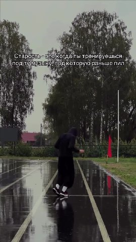 "‚ Старослыметокогдаеты тренируешься, ¥, И Длодтй музыку подкоторую раньше пил * |, Старосдеветокогда ты т ениру ‘ Я Староеддетокогданты тренируешься, 7 +. CTapocnbe BuOlcoraanb! тренируешься, +1 i 3