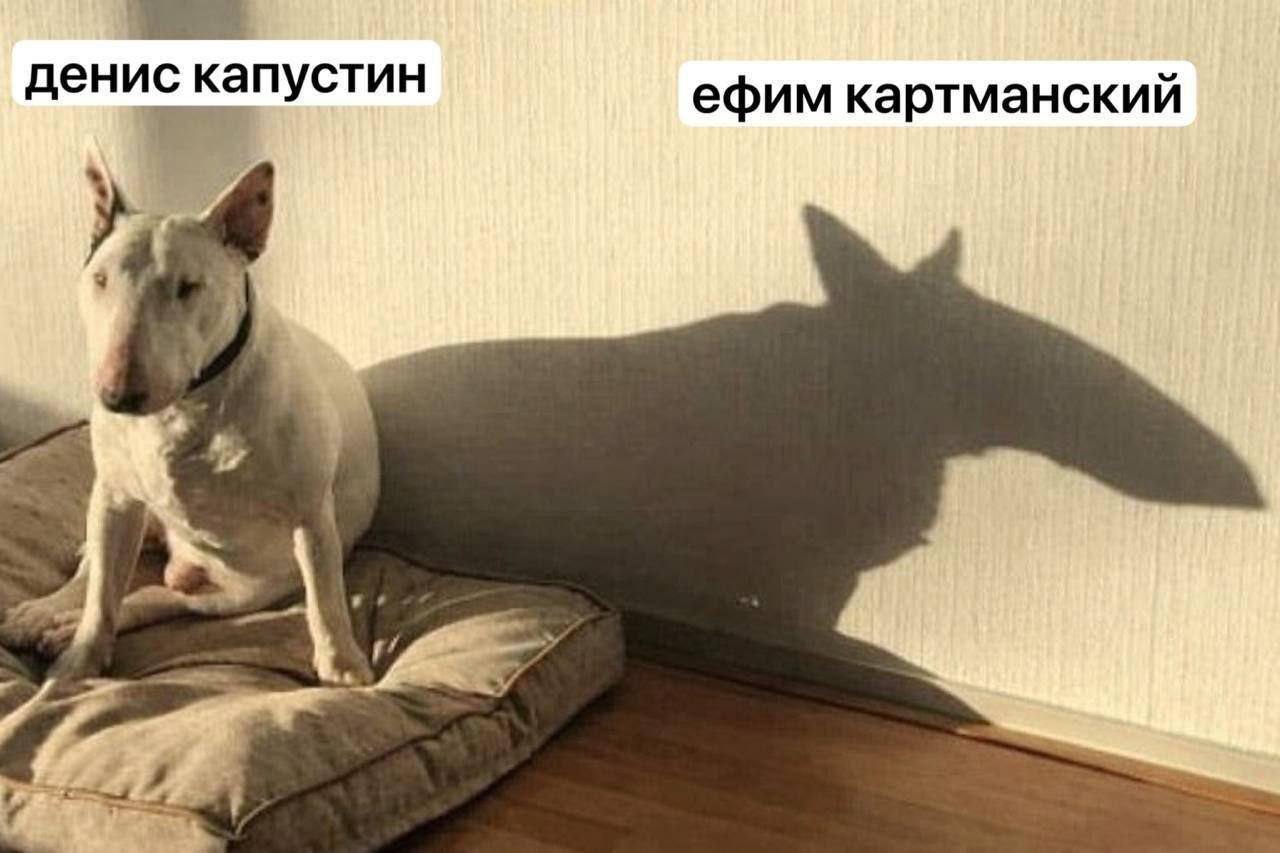 енис капустин У ефим картманский