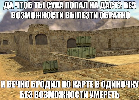 ДАЧТОБ ТЫ СУКА ПОПАЛ BOSMOMHOCTH ВЫЛЕЗТИ ОБРАТНО И ВЕЧНО РОДИЛ no KAPTE В БЕЗ ВОЗМОЖНОСТИ