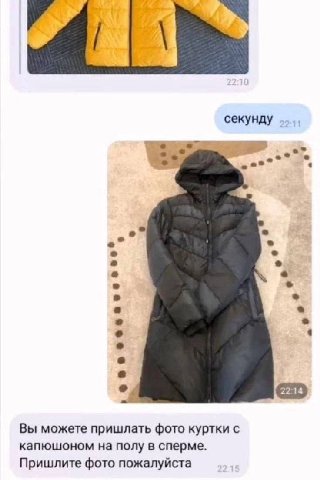 секунду Вы можете пришлать фото куртки с капюшоном на полу в сперме. Пришлите фото пожалуйста