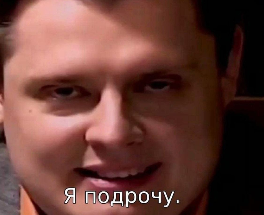 Я подрочу.