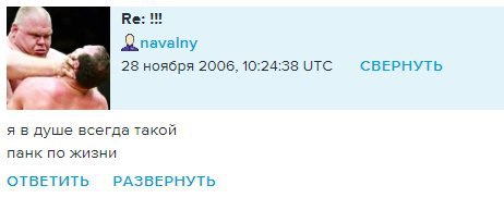 9) atte, пауату 28 ноября 2006, 10:24:58 UTC СВЕРНУТЬ я в душе всегда такой панк по жизни ОТБЕТИТЬ РАЗВЕРНУТЬ