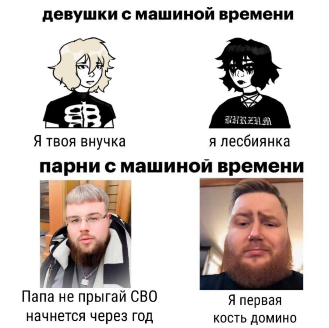 девушки с машиной времени A) 4. я лесбиянка Я твоя внучка парни с машиной времени Папа не прыгай CBO Я первая начнется через год КОСТЬ ДОМИНО
