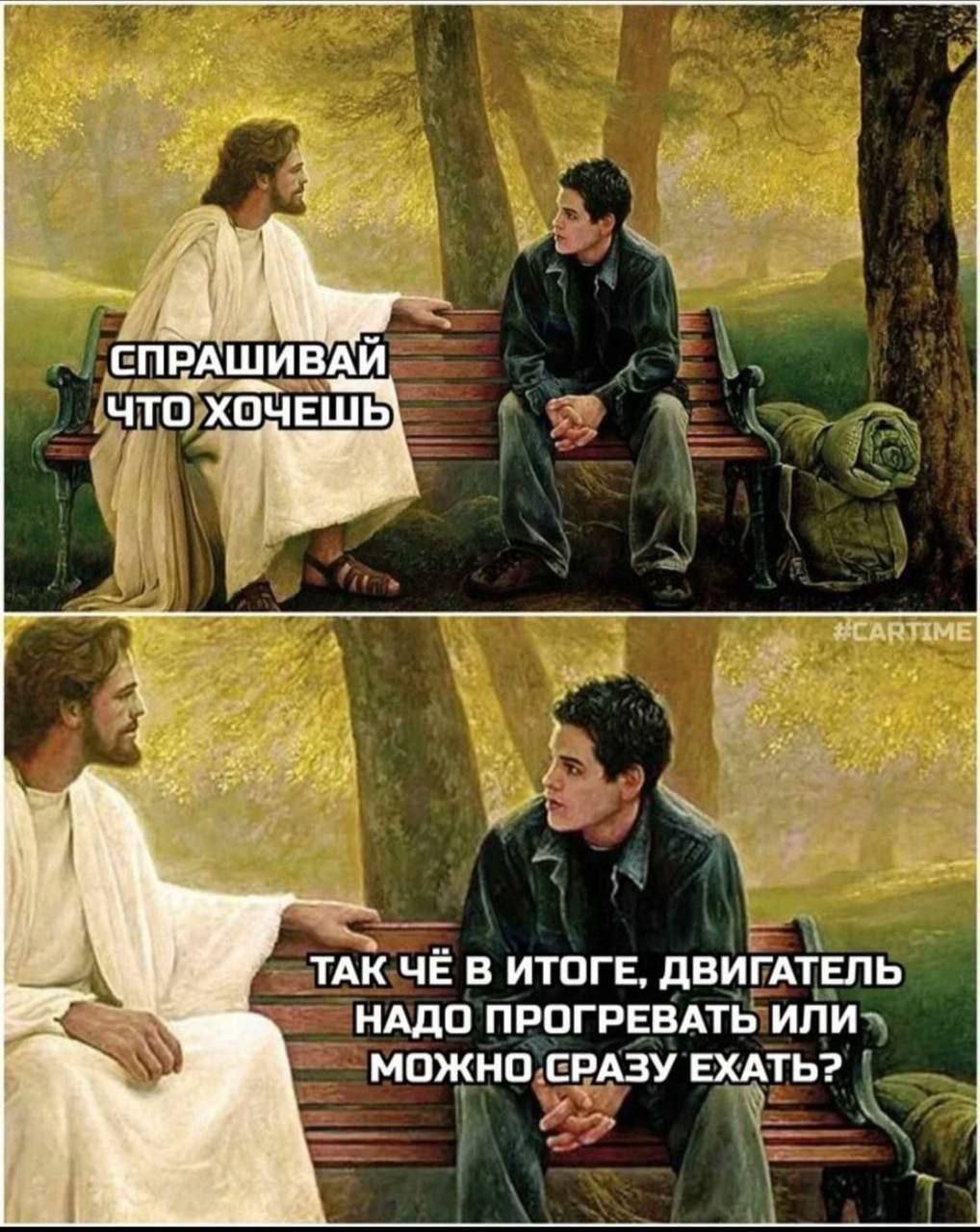 СПРАШИВАЙ что ХОЧЕШЬ ТАК ЧЕ В ИТОГЕ, ДВИГАТЕЛЬ НАДО ПРОГРЕВАТЬ ИЛИ МОЖНО СРАЗУ ЕХАТЬ?