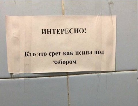 ИНТЕРЕСНО! №1 Кто это срет как псина под забором