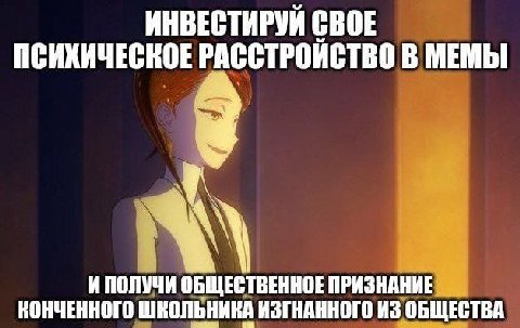 Конченные школьники, изгнанные из общества, на месте?