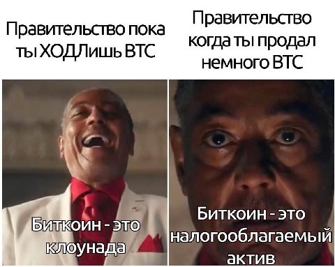 Правительство Правительство пока когда ты продал BTC немного ВТС 2 у Биткоин это налогооблагаемый актив