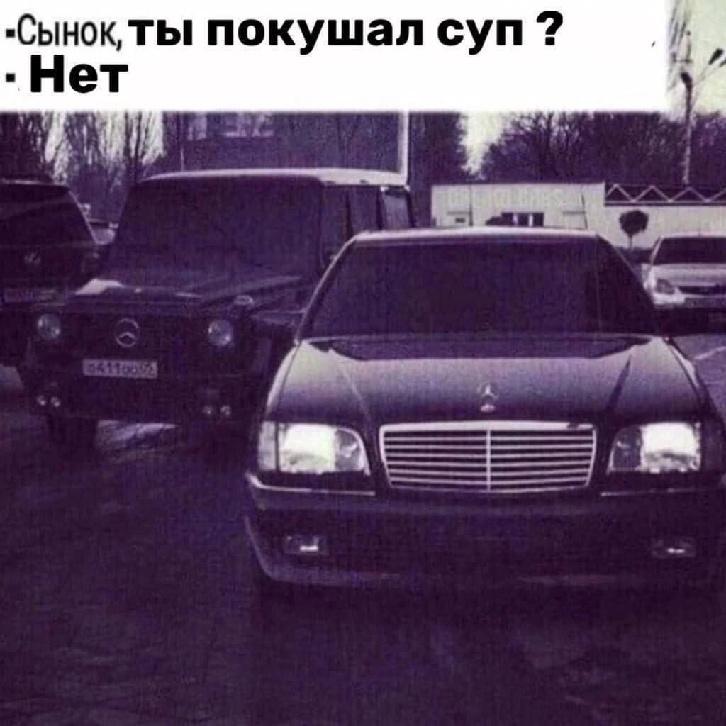 „Сынок Ты покушал суп 2