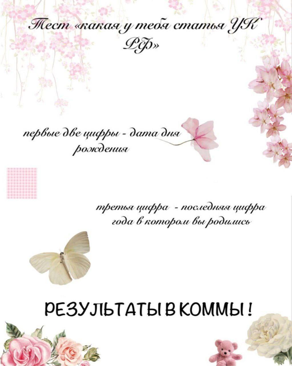 «Жесть «какая, 4 пербые дата третья цифра года. 6 ROMOPO. bot РЕЗУЛЬТАТЫ 7