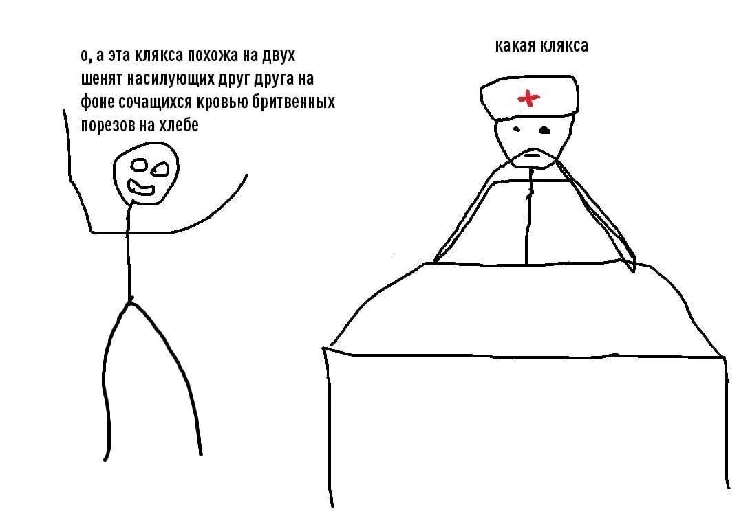 Какая клякса 0, аэта клякса похожа двух шенят насилующих друг друга на фоне сочащихся кровью бритвенных порезов на хлебе