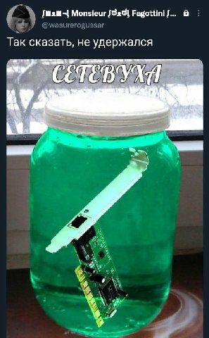 Monsieur Работ! Так сказать, не удержался и a